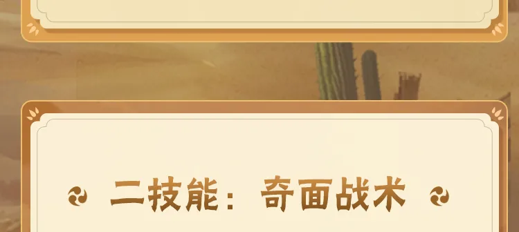 阴阳师